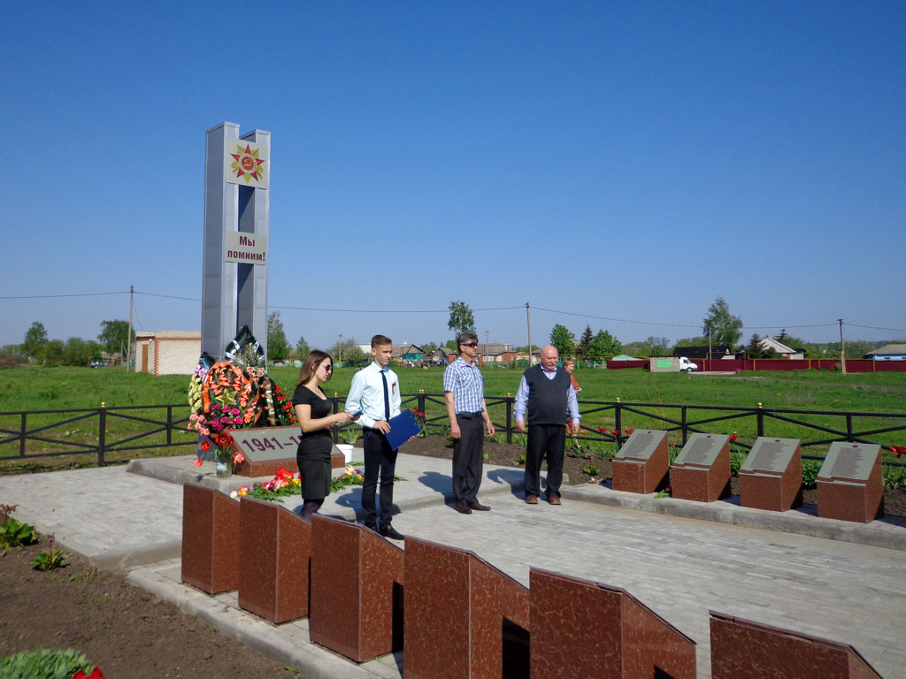 Митинг, посвященный Дню Победы.