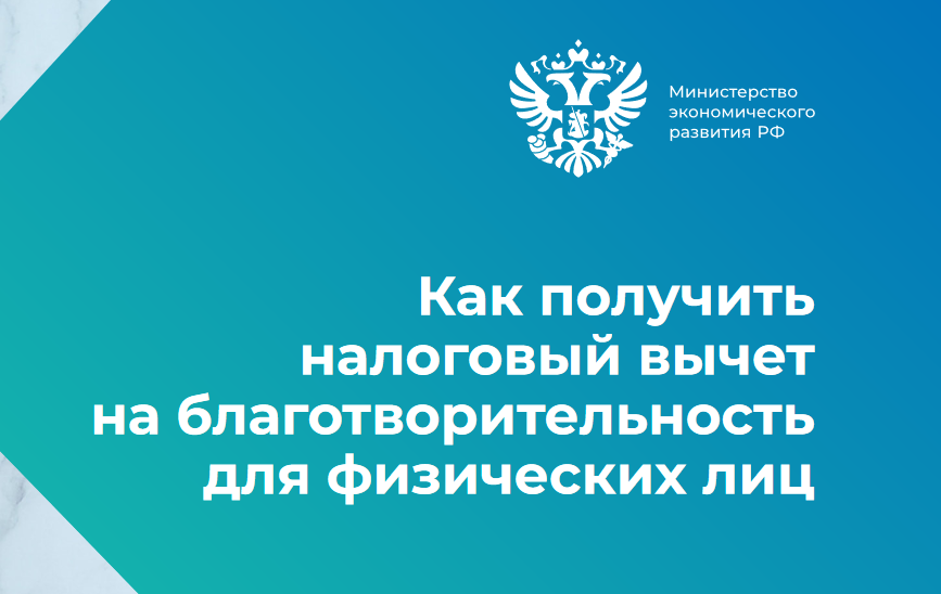 Министерство экономического развития РФ информирует.