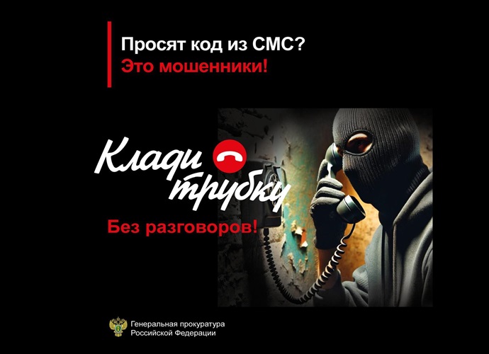 Клади трубку. Памятка 1. Клади трубку. Памятка 1.