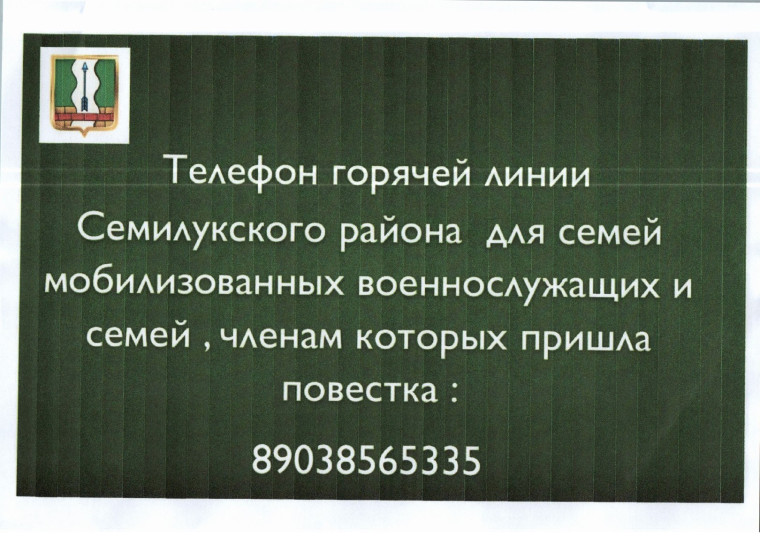 Горячая линия. Горячая линия.